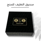 5ii perfume box new