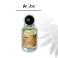 عطر مار