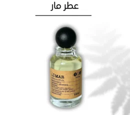 عطر مار