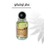 عطر أوشيانو