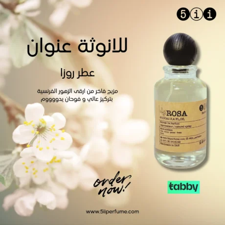 عطر روزا 5