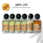 مجموعة العطور الفرنسية الفاخرة