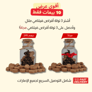 ⁦عرض الأقراص الفتنامية | اشترِ 3 توله واحصل على 3 توله مجاناً⁩ - الصورة ⁦3⁩