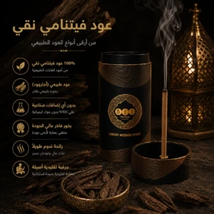 بكج أعواد الفيتنامية للسيارة – الحامل المدمج في الغطاء