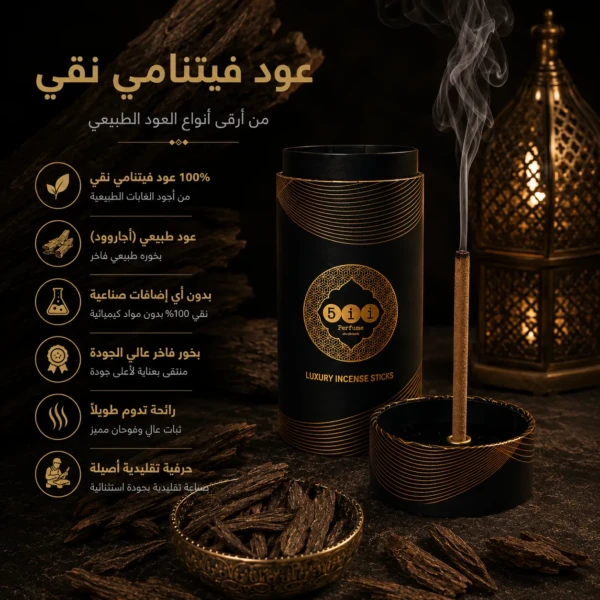 بكج أعواد الفيتنامية للسيارة – الحامل المدمج في الغطاء