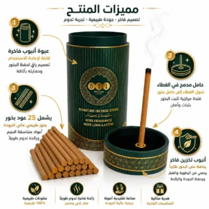 أعواد بخور عود فيتنامي فاخر – الحامل المدمج في الغطاء