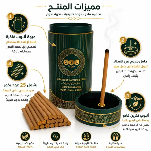 أعواد بخور عود فيتنامي فاخر – الحامل المدمج في الغطاء
