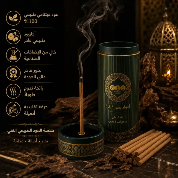 بخور عود فيتنامي فاخر للمنزل والمجالس – أعواد سيجنتشر